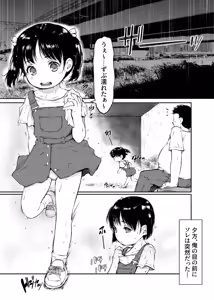 Page 2 of Shoujo Osotte Mita ~Ooame ga Warui n janai~ - preview thumbnail