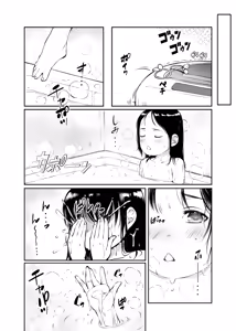 Page 21 of Shoujo Osotte Mita ~Ooame ga Warui n janai~ - preview thumbnail