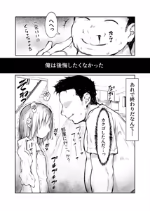 Page 24 of Shoujo Osotte Mita ~Ooame ga Warui n janai~ - preview thumbnail
