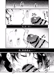 Page 33 of Shoujo Osotte Mita ~Ooame ga Warui n janai~ - preview thumbnail
