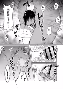 Page 36 of Shoujo Osotte Mita ~Ooame ga Warui n janai~ - preview thumbnail