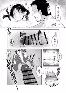 Page 42 of Shoujo Osotte Mita ~Ooame ga Warui n janai~ - preview thumbnail