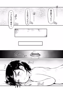 Page 44 of Shoujo Osotte Mita ~Ooame ga Warui n janai~ - preview thumbnail