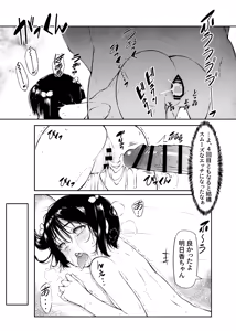Page 47 of Shoujo Osotte Mita ~Ooame ga Warui n janai~ - preview thumbnail
