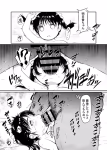 Page 49 of Shoujo Osotte Mita ~Ooame ga Warui n janai~ - preview thumbnail
