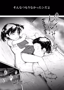 Page 6 of Shoujo Osotte Mita ~Ooame ga Warui n janai~ - preview thumbnail
