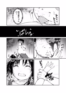 Page 10 of Shoujo Osotte Mita ~Ooame ga Warui n janai~ - preview thumbnail