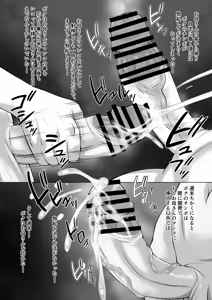 Page 21 of Kano Okaa-san ga Boku (Chinpo) no Sewa o Yaite Manko o Tsukawasete Kureru ndesu. - preview thumbnail