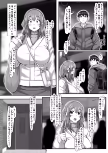 Page 45 of Kano Okaa-san ga Boku (Chinpo) no Sewa o Yaite Manko o Tsukawasete Kureru ndesu. - preview thumbnail