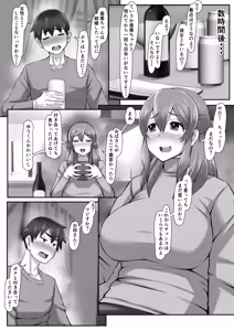 Page 47 of Kano Okaa-san ga Boku (Chinpo) no Sewa o Yaite Manko o Tsukawasete Kureru ndesu. - preview thumbnail