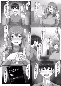 Page 6 of Kano Okaa-san ga Boku (Chinpo) no Sewa o Yaite Manko o Tsukawasete Kureru ndesu. - preview thumbnail