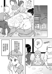 Page 3 of Itoko no Ookina Onee-chan - preview thumbnail