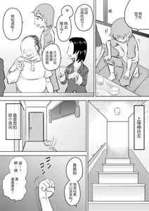 Page 4 of Itoko no Ookina Onee-chan - preview thumbnail
