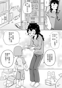 Page 5 of Itoko no Ookina Onee-chan - preview thumbnail
