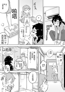 Page 6 of Itoko no Ookina Onee-chan - preview thumbnail