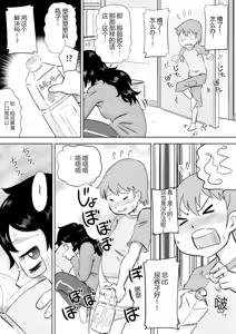 Page 7 of Itoko no Ookina Onee-chan - preview thumbnail