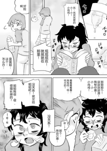 Page 8 of Itoko no Ookina Onee-chan - preview thumbnail