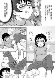 Page 12 of Zoku Itoko no Ookina Onee-chan - preview thumbnail