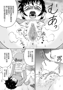Page 13 of Zoku Itoko no Ookina Onee-chan - preview thumbnail