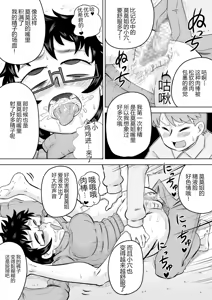Page 18 of Zoku Itoko no Ookina Onee-chan - preview thumbnail