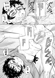 Page 23 of Zoku Itoko no Ookina Onee-chan - preview thumbnail