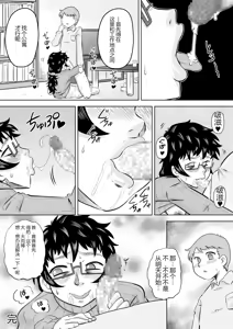 Page 25 of Zoku Itoko no Ookina Onee-chan - preview thumbnail