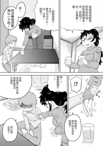 Page 5 of Zoku Itoko no Ookina Onee-chan - preview thumbnail