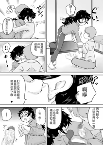 Page 6 of Zoku Itoko no Ookina Onee-chan - preview thumbnail