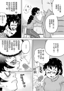 Page 9 of Zoku Itoko no Ookina Onee-chan - preview thumbnail