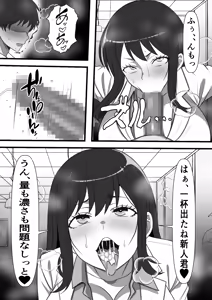 Page 15 of Minseiiin no Oshigoto Seikatsu Hogo no Okusama ni Shinsen Semen Otodokeshimasu - preview thumbnail