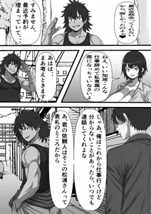 Page 26 of Minseiiin no Oshigoto Seikatsu Hogo no Okusama ni Shinsen Semen Otodokeshimasu - preview thumbnail