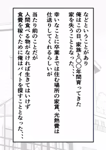Page 5 of Minseiiin no Oshigoto Seikatsu Hogo no Okusama ni Shinsen Semen Otodokeshimasu - preview thumbnail