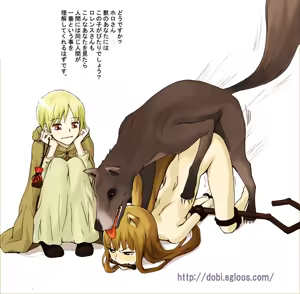 Page 44 of Spice and Wolf Bestiality - preview thumbnail
