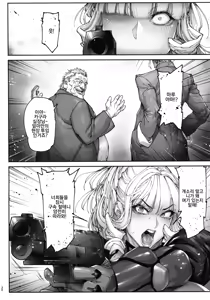 Page 6 of Nyuujoku no Ori ~Hitozuma Sousakan Atsuko~ Gaiden | 카구라 가의 젖능욕의 감옥~유부녀 수사관ㆍ아츠코~외전 - preview thumbnail