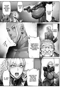 Page 7 of Nyuujoku no Ori ~Hitozuma Sousakan Atsuko~ Gaiden | 카구라 가의 젖능욕의 감옥~유부녀 수사관ㆍ아츠코~외전 - preview thumbnail