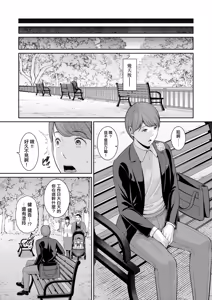 Page 33 of Kanojo no Hahaoya Shin Tomodachi no Hahaoya Gaiden Ch. 22 - preview thumbnail