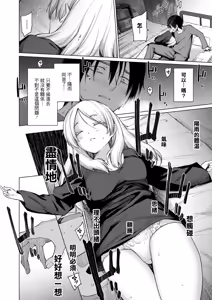 Page 12 of kimi wa ohimesama - preview thumbnail