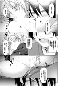 Page 15 of kimi wa ohimesama - preview thumbnail