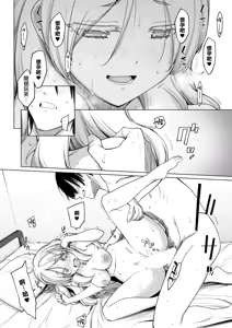 Page 20 of kimi wa ohimesama - preview thumbnail