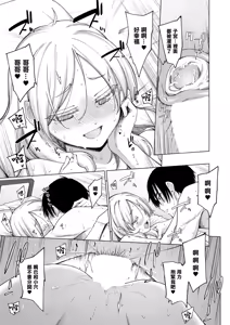 Page 25 of kimi wa ohimesama - preview thumbnail