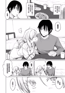 Page 4 of kimi wa ohimesama - preview thumbnail