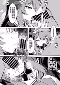 Page 8 of Mari no Zangeshitsu II | 玛丽的忏悔室II - preview thumbnail