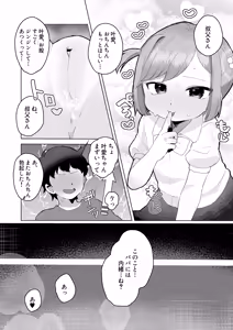 Page 15 of Punikawa Ecchi ~Onanie Chuudoku Kana-chan~ - preview thumbnail