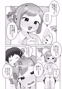 Page 39 of Punikawa Ecchi ~Onanie Chuudoku Kana-chan~ - preview thumbnail