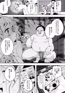 Page 13 of Inkya Joshikousei Sex wa Shitaikedo Oji-san to wa Shitakunai!! - preview thumbnail