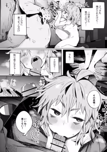 Page 16 of Inkya Joshikousei Sex wa Shitaikedo Oji-san to wa Shitakunai!! - preview thumbnail