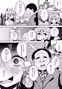 Page 10 of Inkya Joshikousei Sex wa Shitaikedo Oji-san to wa Shitakunai!! - preview thumbnail