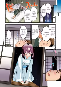 Page 5 of Sanson no Reijou Full Color Ban | 산촌의 영애 - preview thumbnail