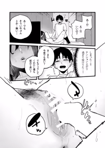 Page 18 of Hatsutaiken - preview thumbnail