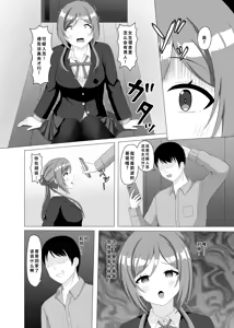 Page 3 of Saimin de Imouto ni Natte yo Rinami-chan - preview thumbnail